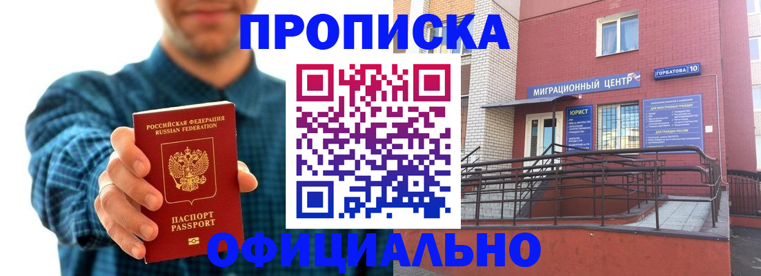 временная регистрация в квартире в Калаче