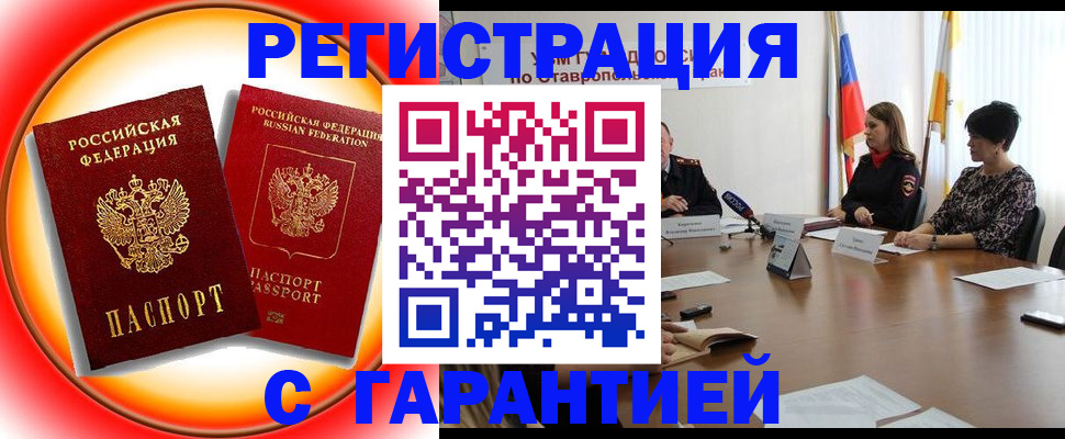 миграционный учет в Калаче