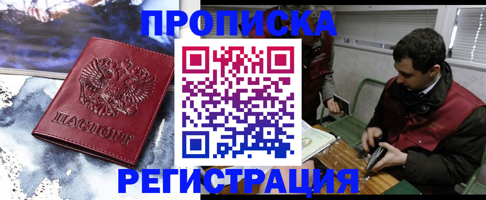 регистрация для школы в Калаче