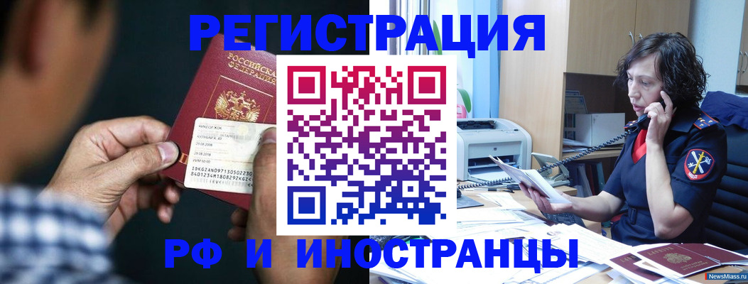 где прописаться в Калаче