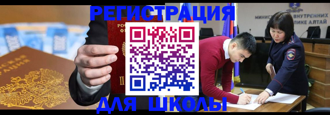 купить прописку в Калаче