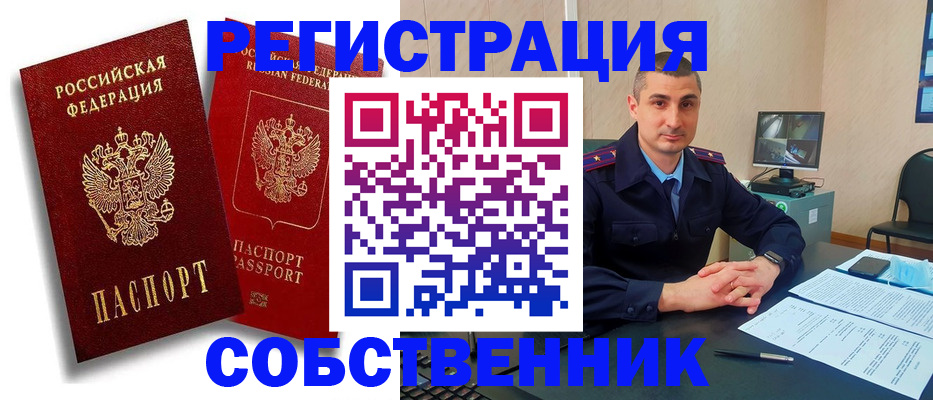временная регистрация адрес в Калаче
