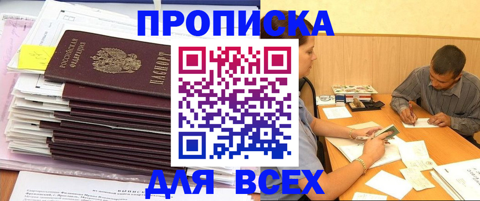 прописка иностранных граждан в Калаче