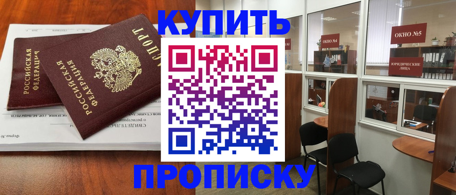 временная регистрация в квартире в Калаче