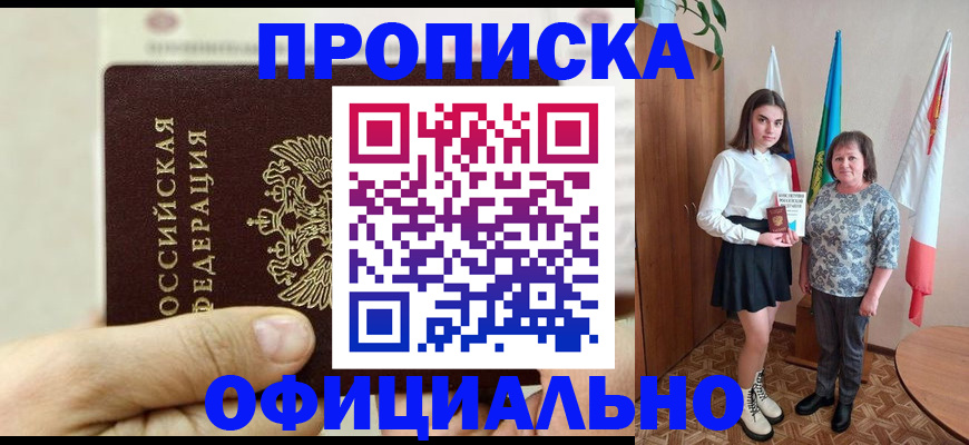 временная регистрация законно в Калаче