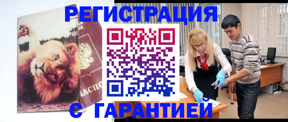временная регистрация поиск в Калаче